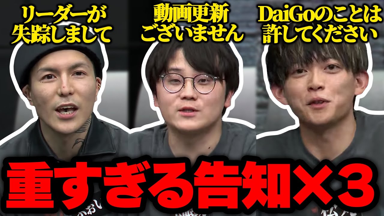 告知が重すぎるDJふぉい、虫眼鏡、松丸亮吾 【24/01/05】