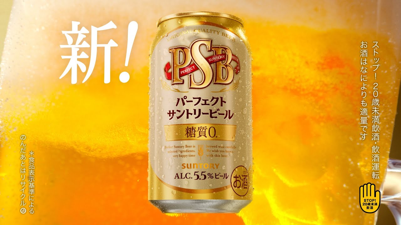 パーフェクトサントリービール『進撃の町中華』篇 6秒  堺雅人 山本耕史 奈緒 サントリーCM