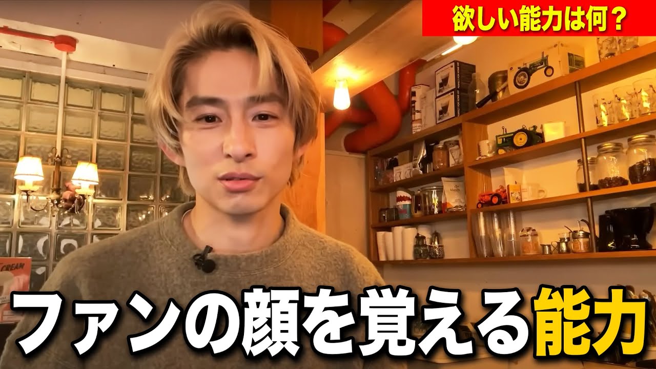 ファンの顔を覚える能力があったら【三宅健 TOBE 切り抜き】