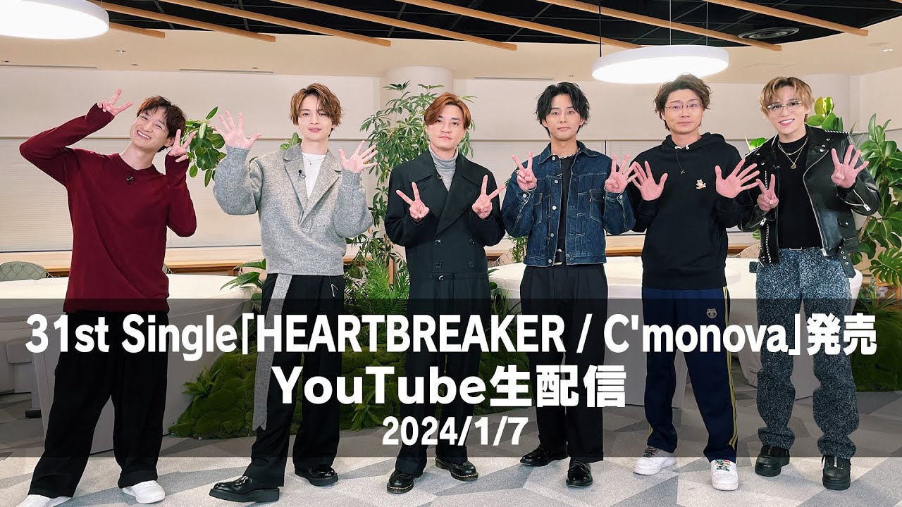 31st Single｢HEARTBREAKER  / C'monova｣発売 YouTube生配信