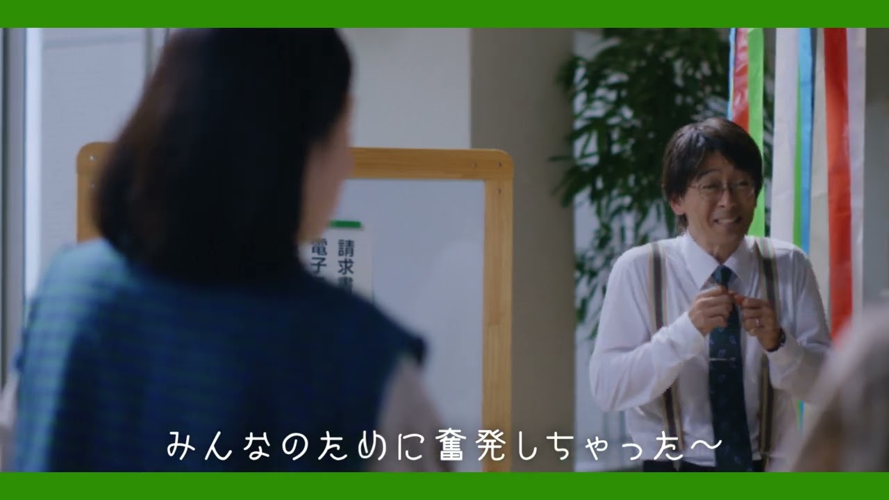 楽楽明細「滝藤さんの報告」篇（30秒）