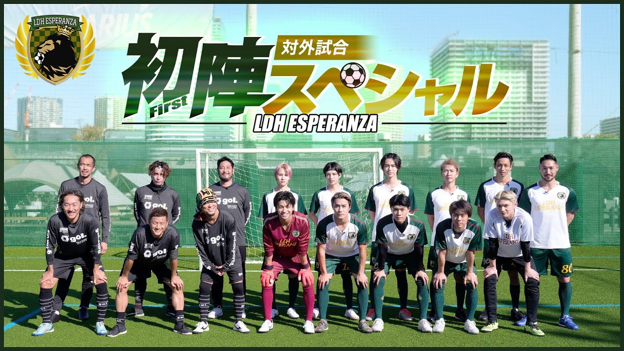 LDH ESPERANZA 〜初陣スペシャル〜
