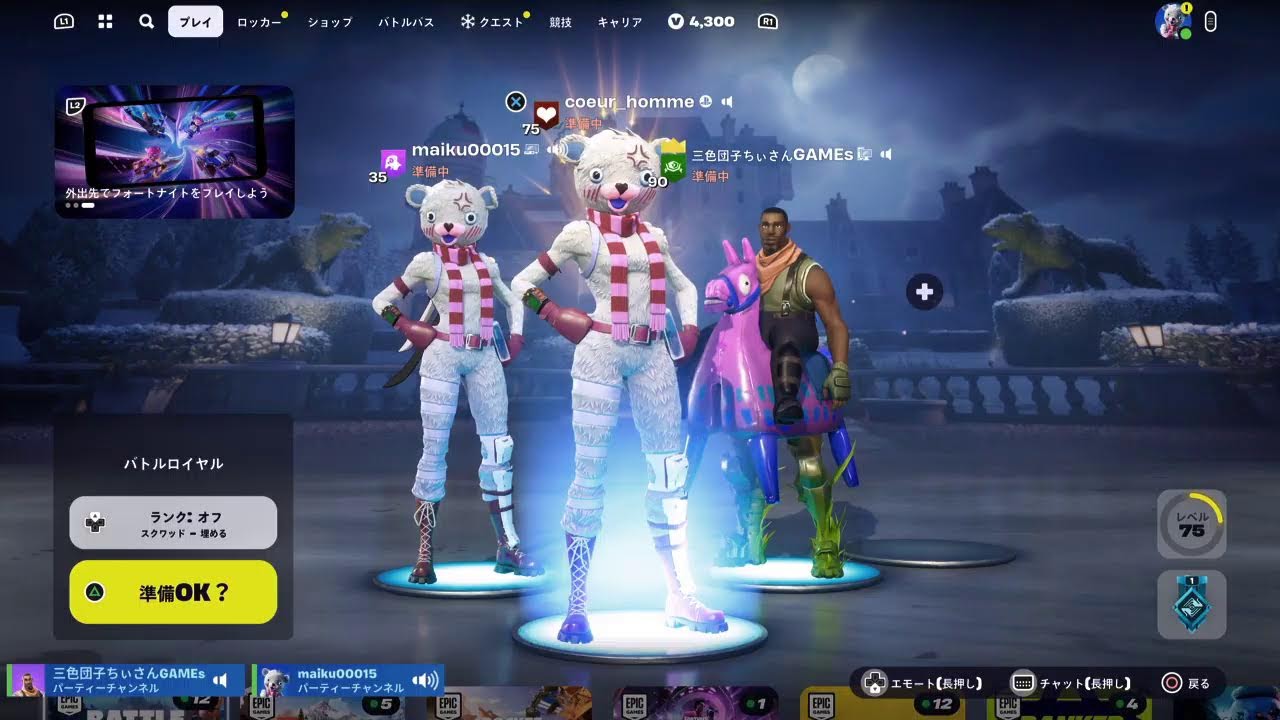 【ワンマッチだけ ちぃさんとコラボ】「井浦新さんに似ているねと呼ばれたい」coeur_ch Live 88 coeurのFORTNITE配信