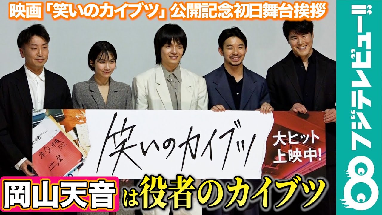 【漫才指導は令和ロマン】仲野太賀、笑いを取るシーンでしみじみ「漫才っていいなって思いました」