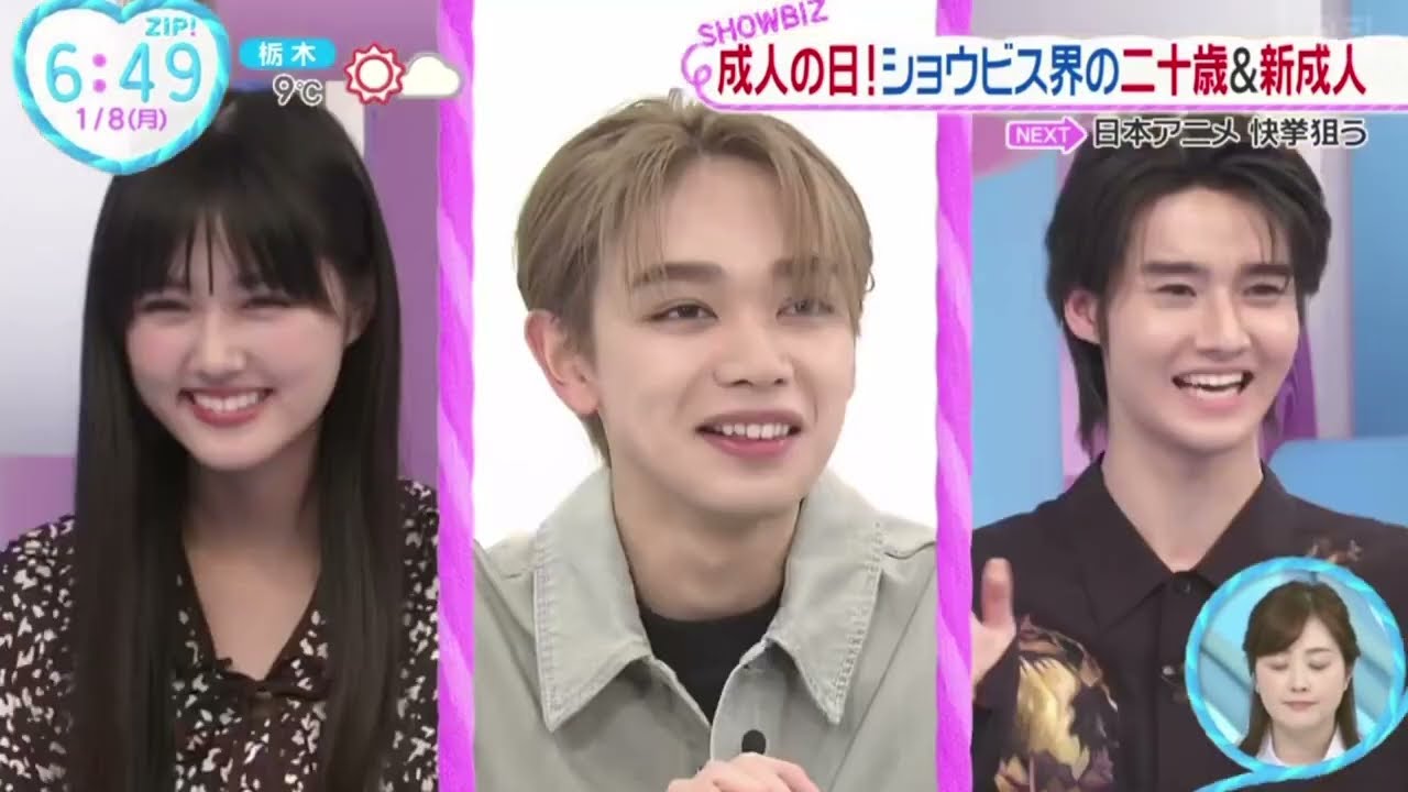 成人の日！ショウビズ界の２０歳＆新成人『ZIP!』2024年1月8日【HD】
