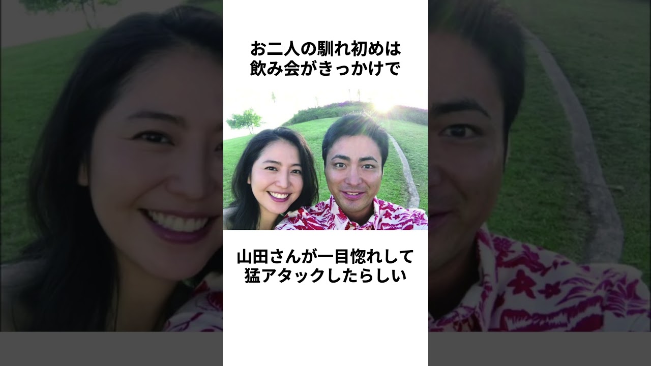 【隠し子？！】山田孝之さんの結婚に関する雑学 #shorts