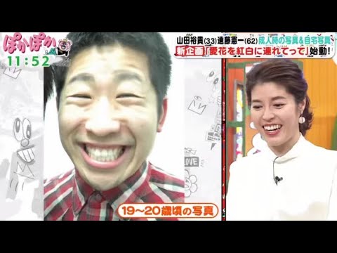 ぽかぽか  2024年1月8日【放送1周年！山田裕貴＆遠藤憲一と生トーク▽新企画！愛花紅白めざす！？】 FULL SHOW