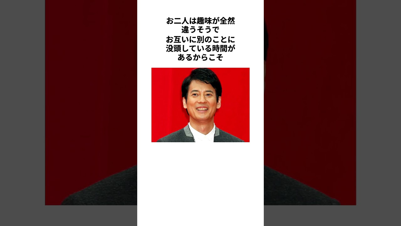 【最高の夫婦】唐沢寿明さんと山口智子さんの結婚に関する雑学 #shorts