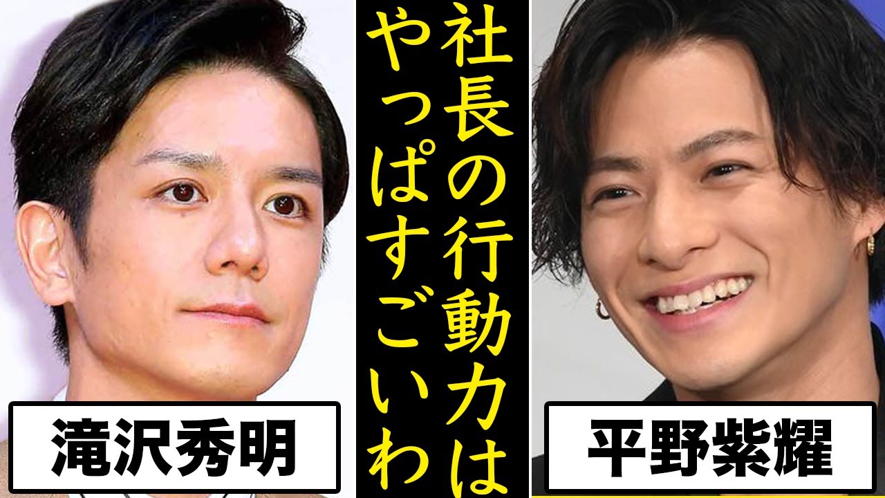 滝沢秀明の被災地での“ある行動”に拍手喝采...TOBEの迅速な対応が話題に