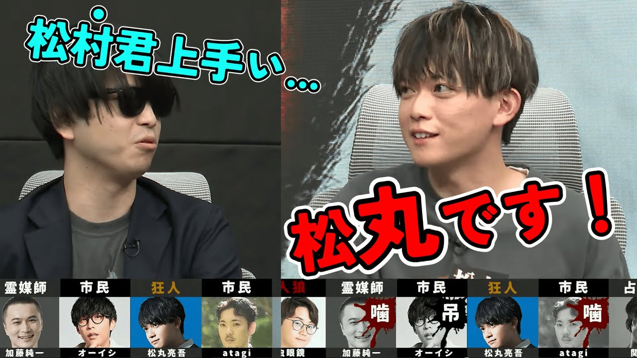 松丸亮吾の名前を永遠に間違えるおにや【ピザラジ　切り抜き】2024/1/6 #ピザラ人狼