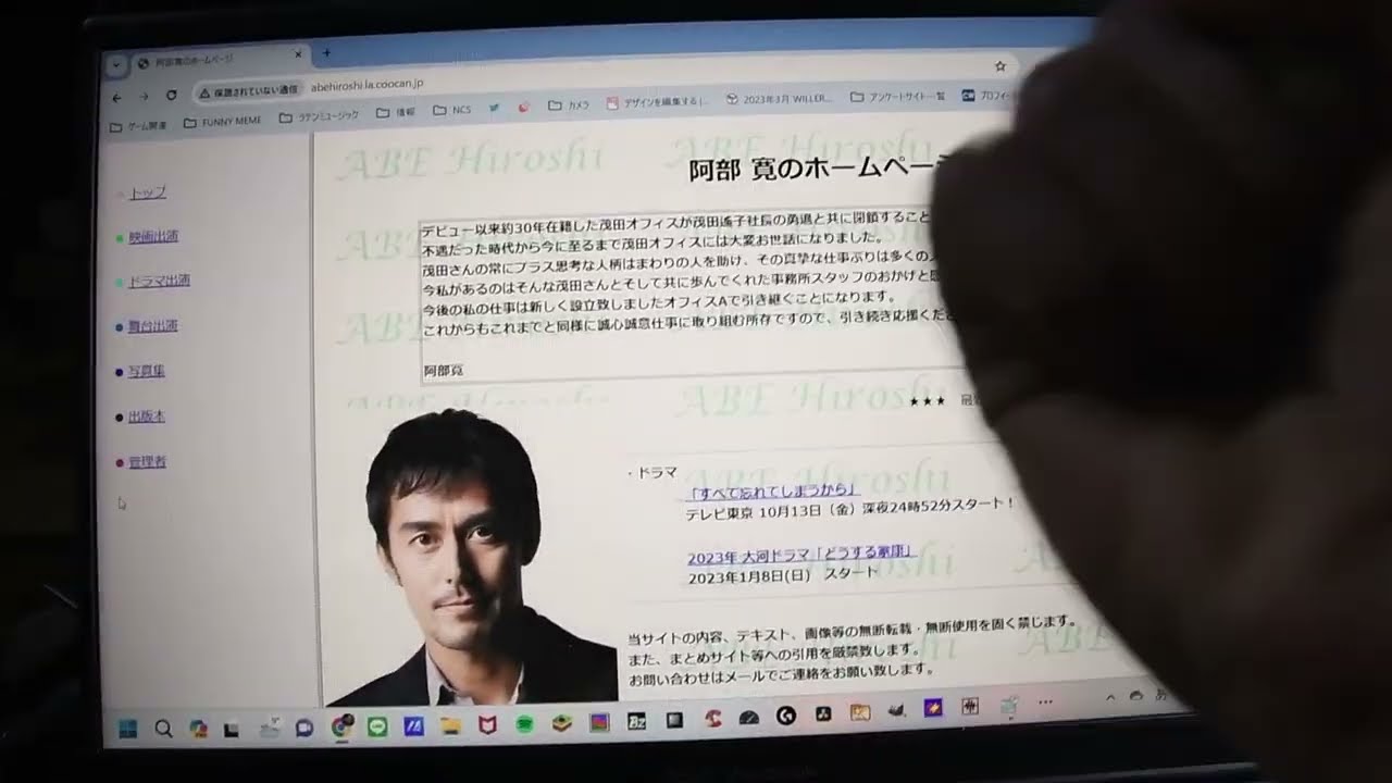 【世界1位】新年、最速で開く阿部寛のホームページ(2024年)