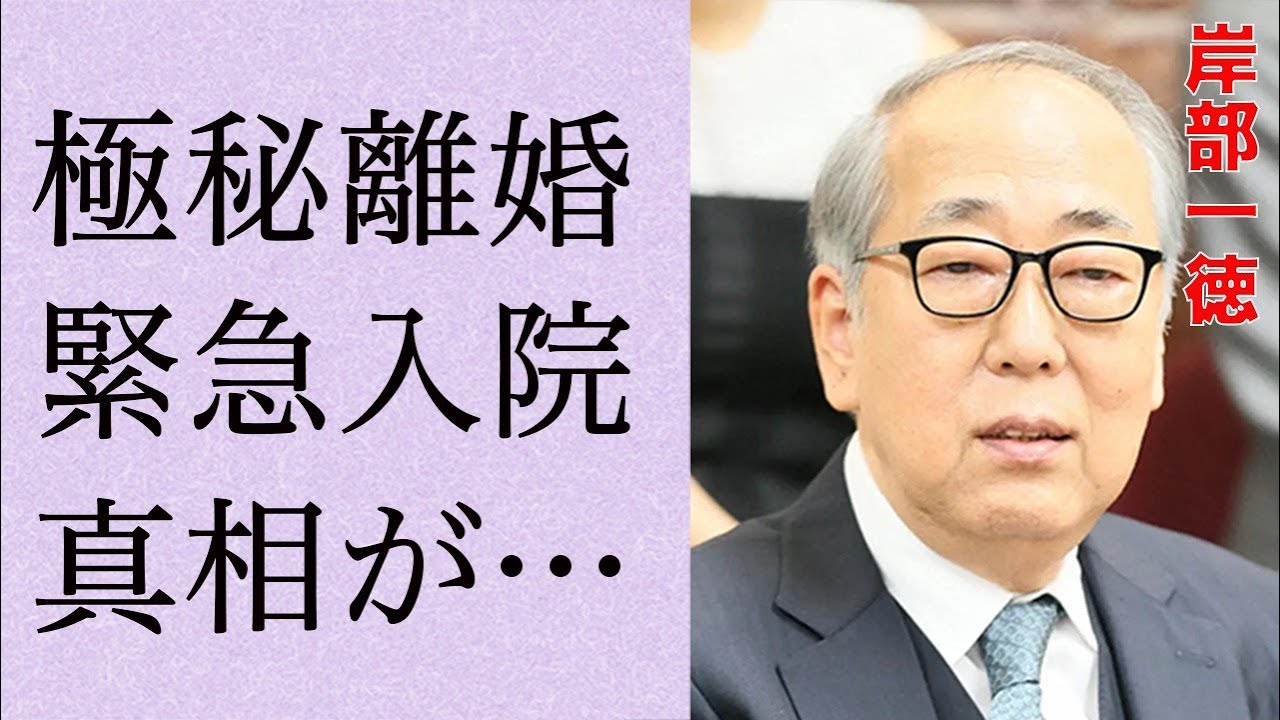 岸部一徳が妻と別居で年下女性と同棲の真相…“緊急入院”の原因に言葉を失う…「相棒」でも有名な俳優に“訃報”の噂が出る理由に驚きを隠せない…