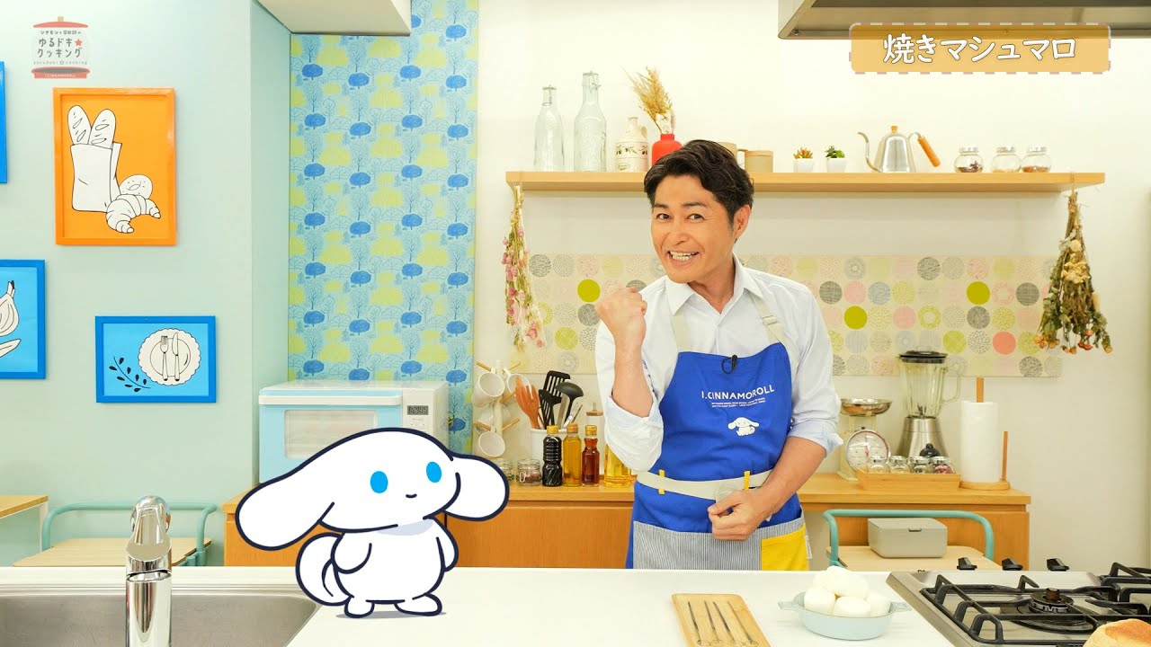 シナモンと安田顕のゆるドキ☆クッキング　【第１２話】