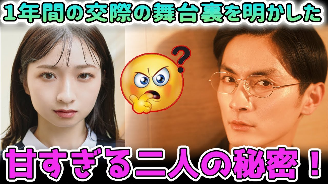 衝撃の新年早々！高良健吾＆田原可南子、禁断の愛が明らかに. 1年間の交際の舞台裏を明かした.