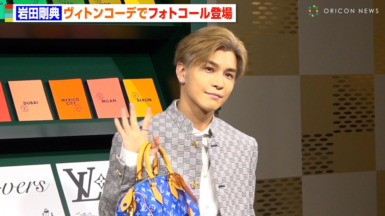 岩田剛典、ヴィトンコーデでイベント来場　新年の抱負は「グループで飛躍したい」三代目JSBへの思い語る　『ルイ・ヴィトン 2024春夏メンズ・ポップアップストア オープニングイベント』