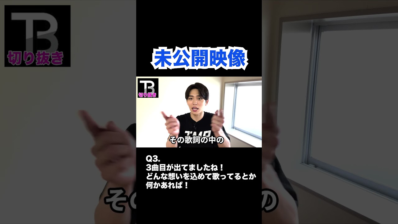 【貴重】未公開映像3！【Number_I】【岸優太】【TOBE】【三宅健】【平野紫耀】【神宮寺勇太】【北山宏光】【滝沢秀明】【IMP.】   〜切り抜き〜 #shorts