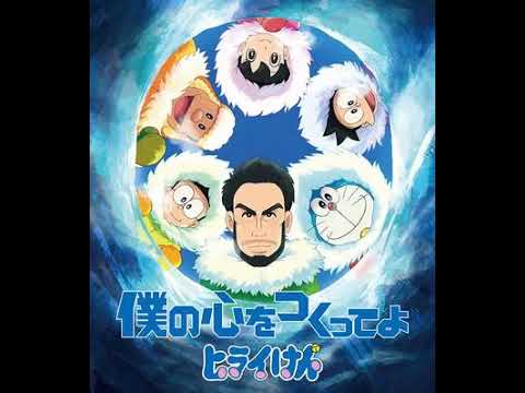 僕 の 心 を つくってよ | 平井 堅