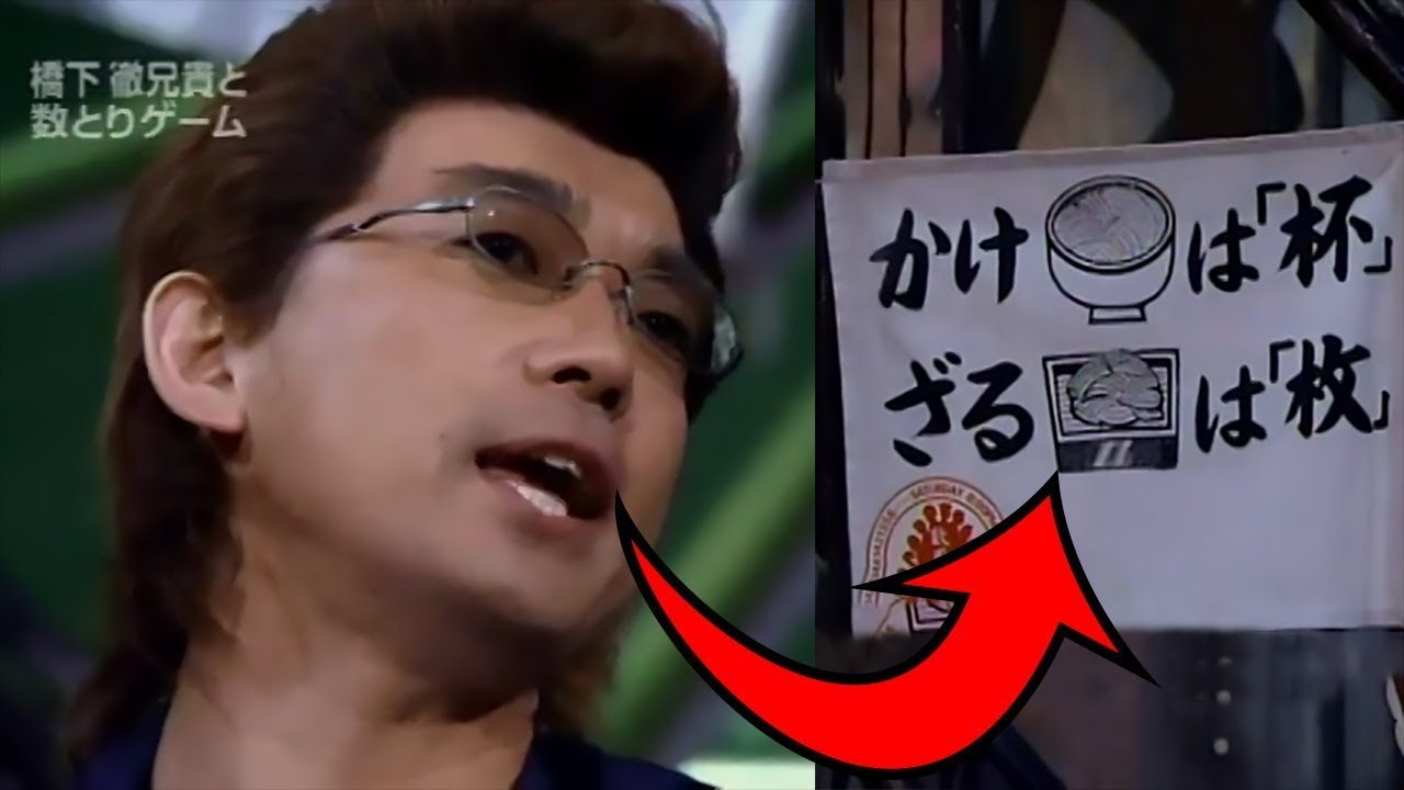 数取団　橋下徹 弁護士