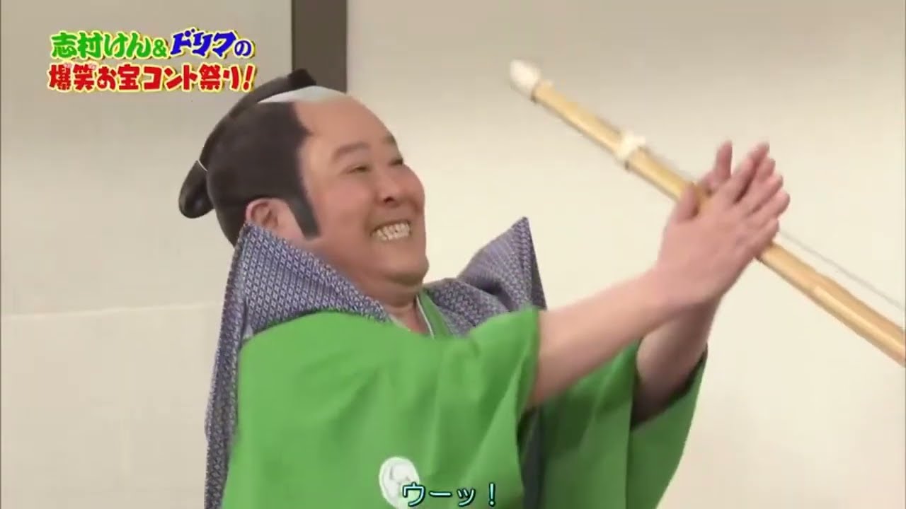 ドリフ大爆笑 志村けん ドリフの爆笑お宝コント祭り2022年4月3日