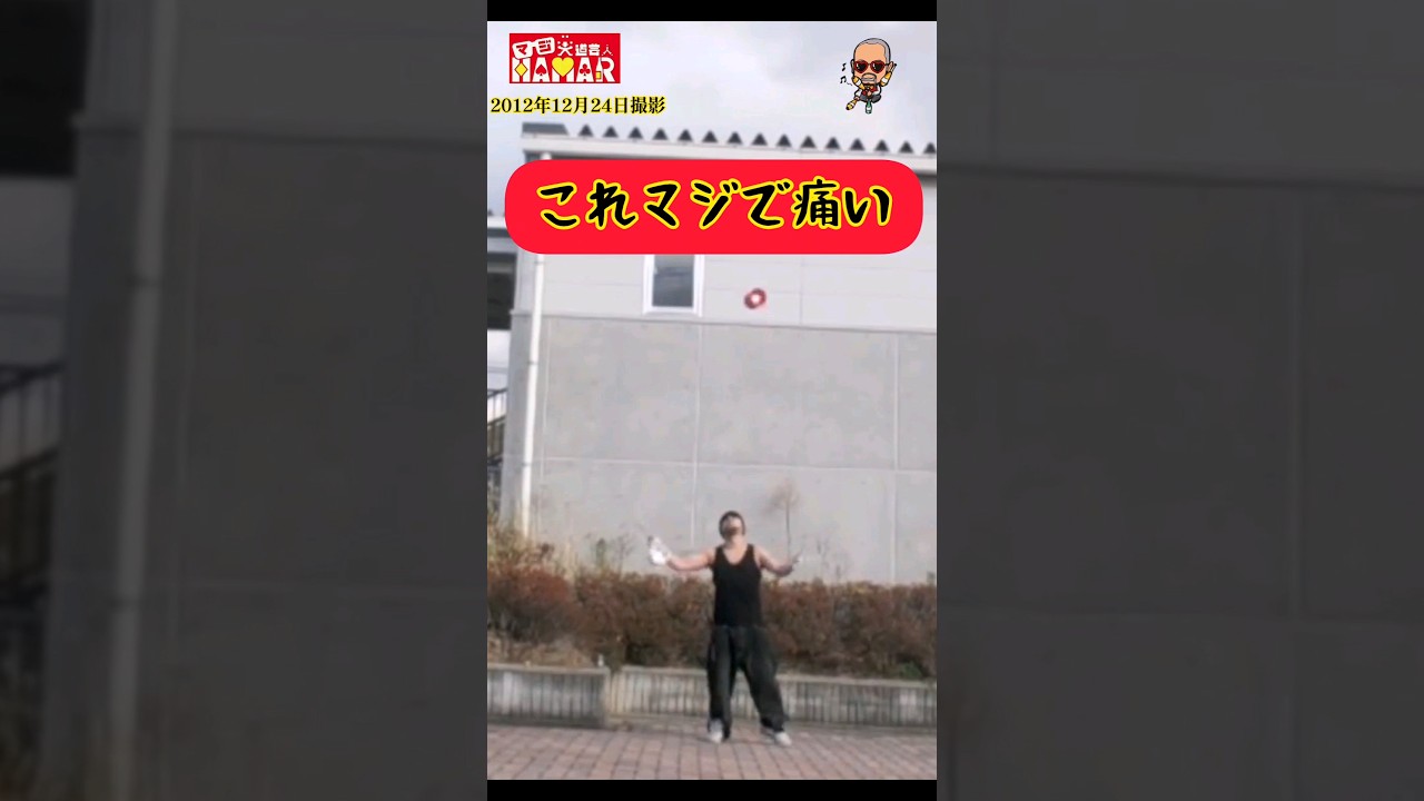 見たら疼くかも？な痛い動画