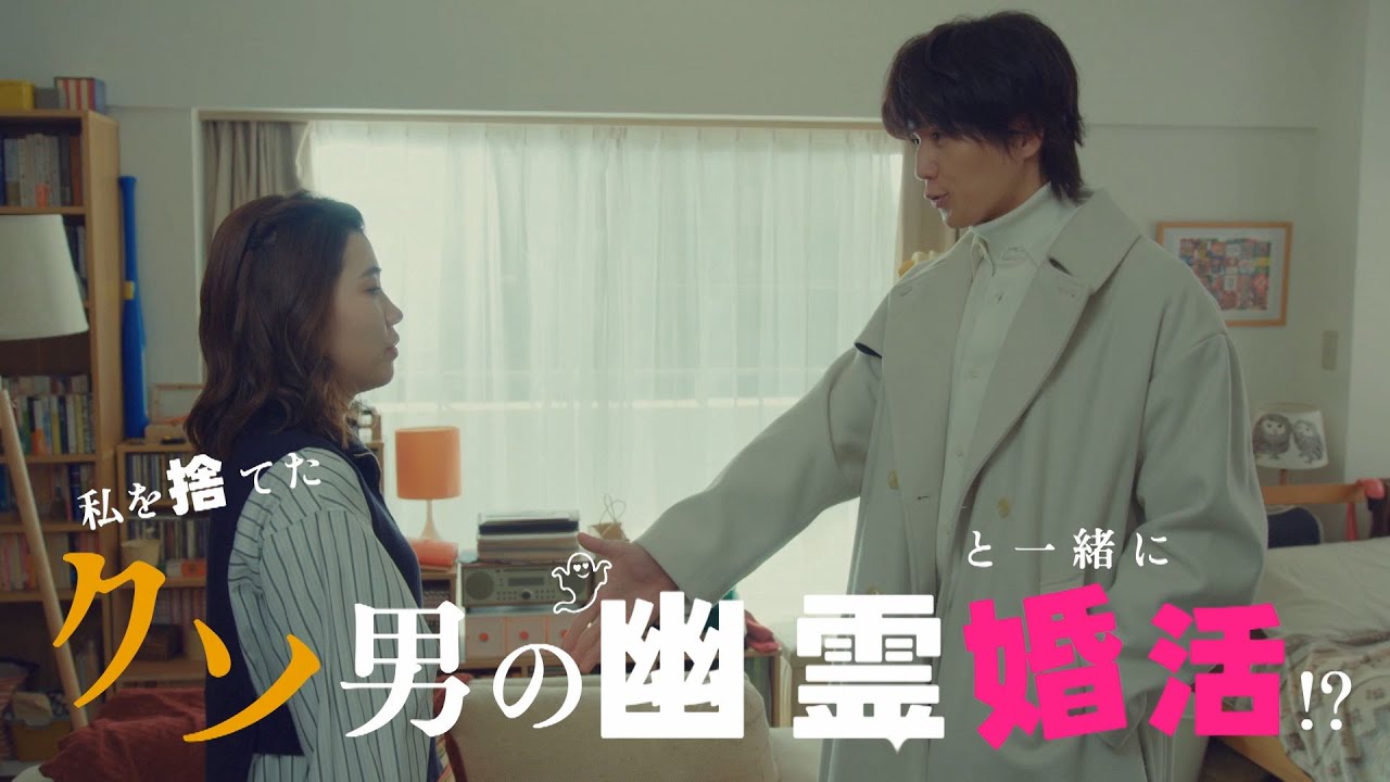 〈初回30秒予告！〉婚活1000本ノック 1月17日（水）よる10時