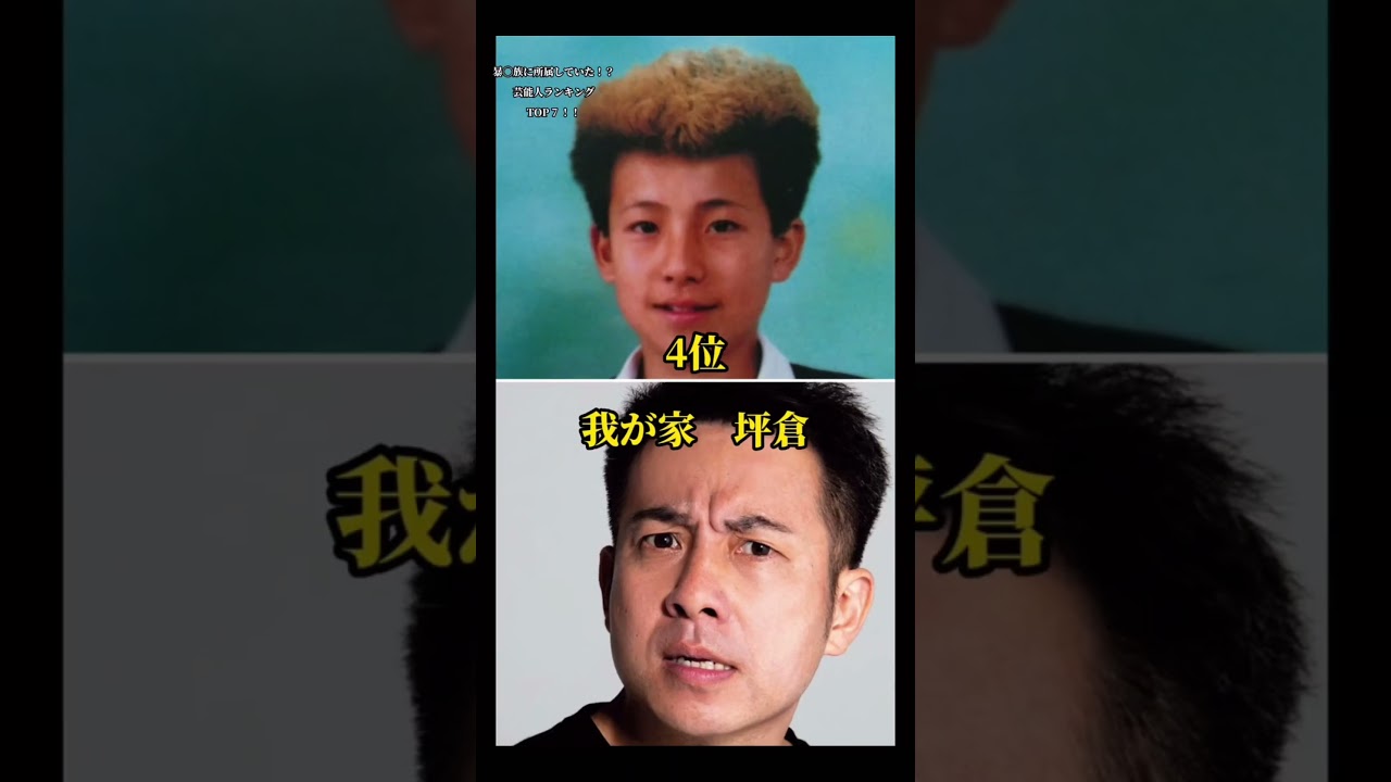 元ヤンと聞いて驚いた男性芸能人TOP7