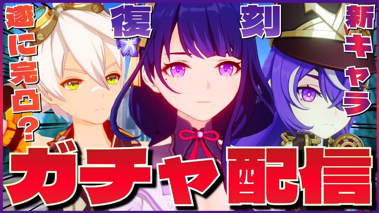 【#原神参加型】でんでん将軍と祭り女の子キタァ！今回は２人狙います！！！初見さん大歓迎！【アホのだるちぃ】