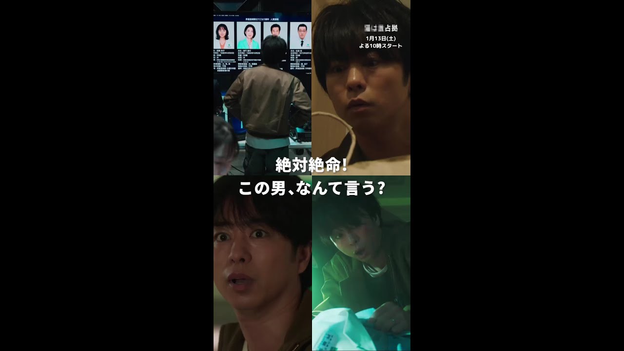 嘘みたいなことが起きた時に、自然と言っちゃう言葉 #XXX占拠 #櫻井翔 #shorts