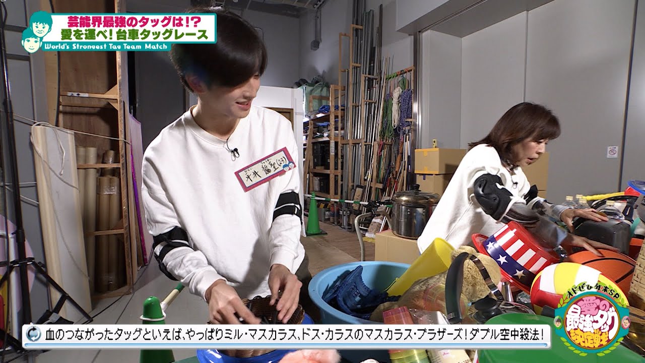 松本明子親子が台車レースで魅せた親子愛！～オドぜひ年末SP2023ダイジェスト②～(オードリーさん、ぜひ会ってほしい人がいるんです。)