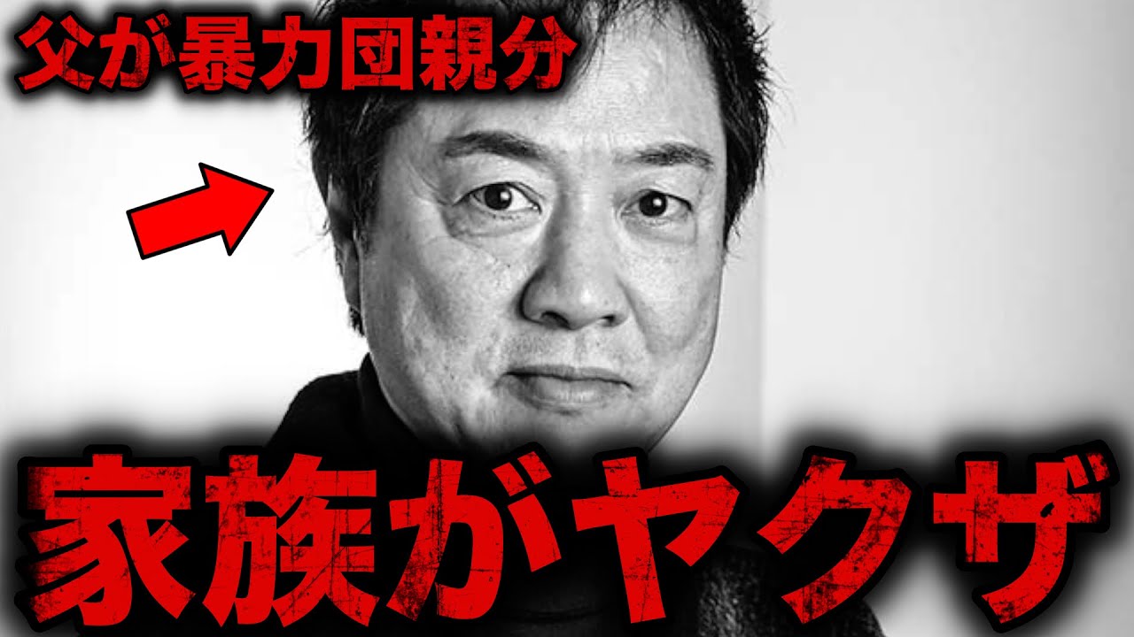 家族にヤクザがいる芸能人・有名人7選