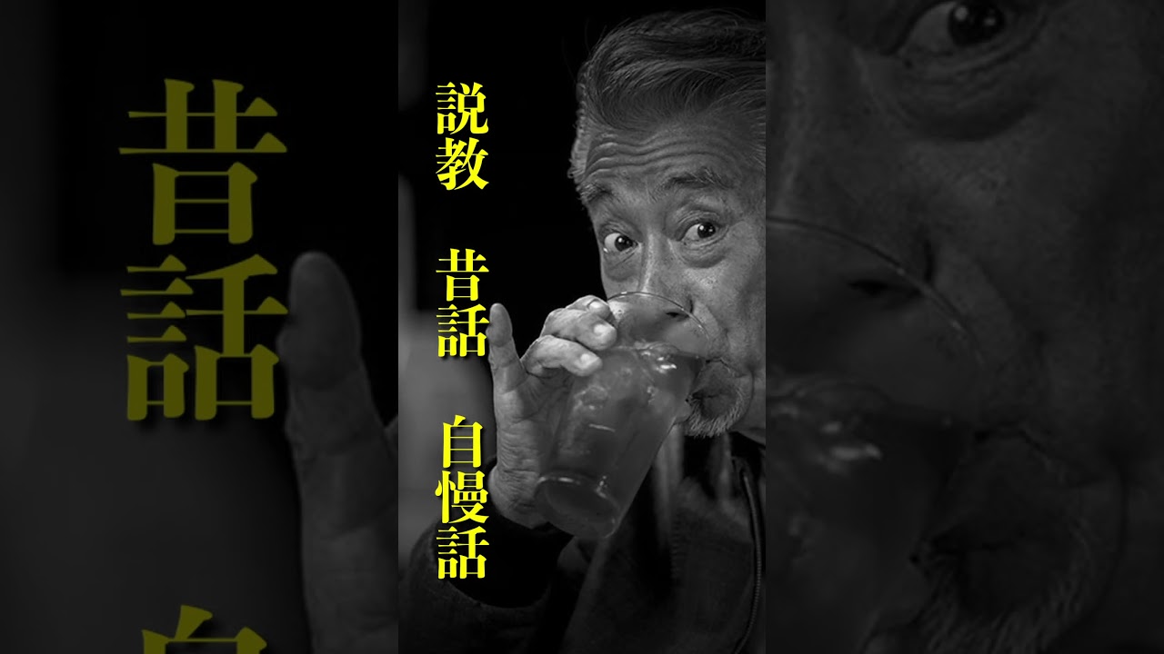 高田純次名言・格言