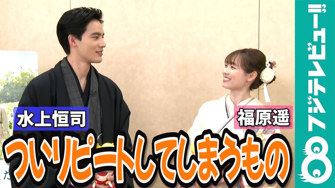 水上恒司「1日に12本」愛してやまないリポートお菓子【めざまし独占】