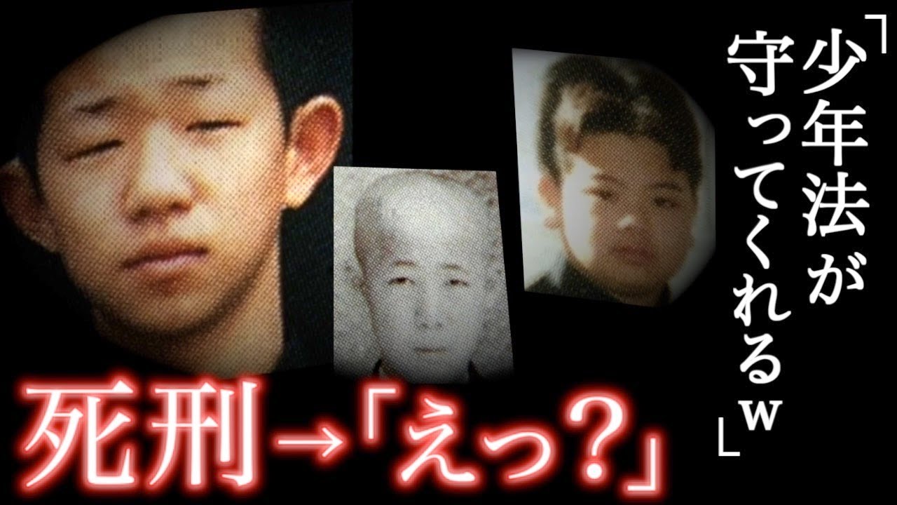 絶望】｢悪行｣を刻んだ未成年たち...少年法にすがった痛快な末路＜大阪･愛知･岐阜連続事件＞