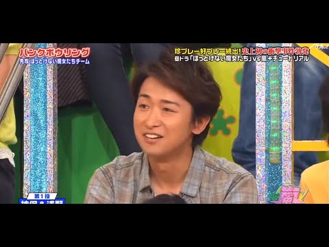 【大野智】バラエティ番組の個人的なかわいさポイントまとめ