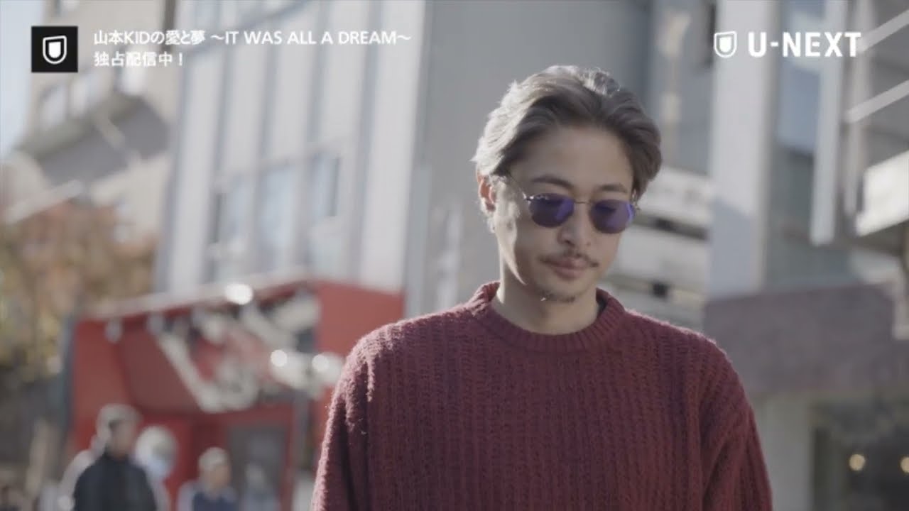 【窪塚洋介ver.】山本KIDの愛と夢 〜IT WAS ALL A DREAM〜 予告編