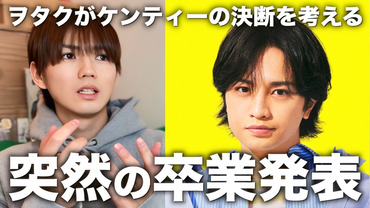 【Sexy Zone】3月末で中島健人が卒業。30歳の節目に決断した真意をヲタクが考える