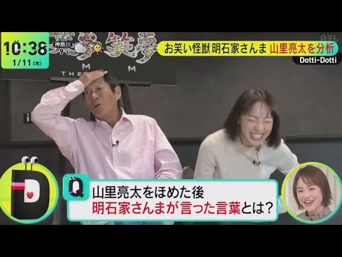明石家さんま4年ぶり舞台で聖徳太子役 『DayDay』2024年01月11日