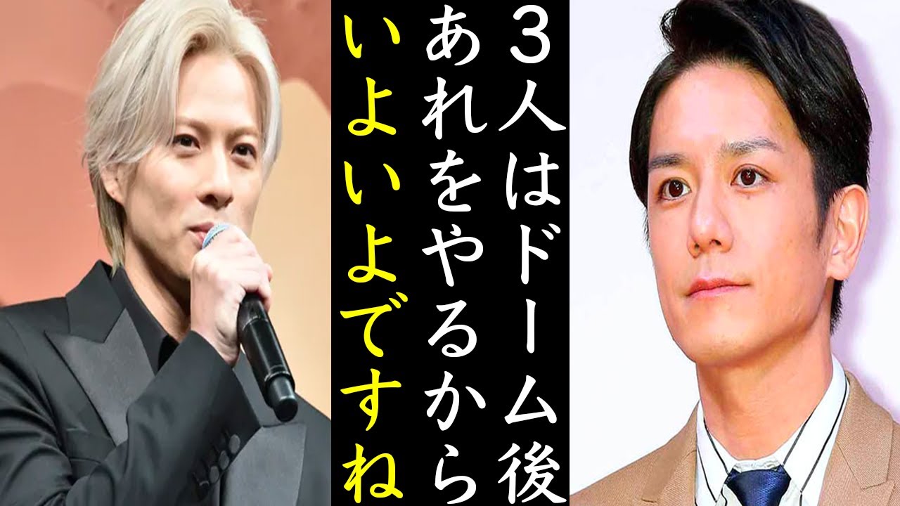 東京ドーム後のNumber_iの本格指導がヤバい...国内外で動き出し平野紫耀と神宮寺勇太と岸優太が世界に見つかる