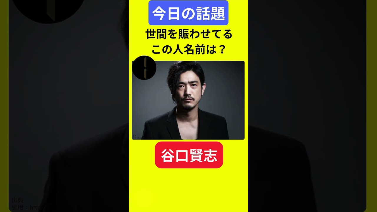 【今日の話題】#明日の話題 #豆知識 #谷口賢志#news #雑学 #トリビア