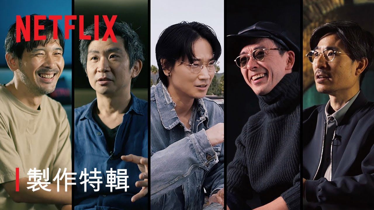 《幽遊白書》製作特輯：視覺特效篇 | 幕後花絮 | Netflix