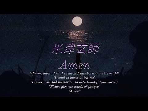 米津玄師「Kenshi Yonezu」Amen  Lyrics (Rom/Kan/Eng)