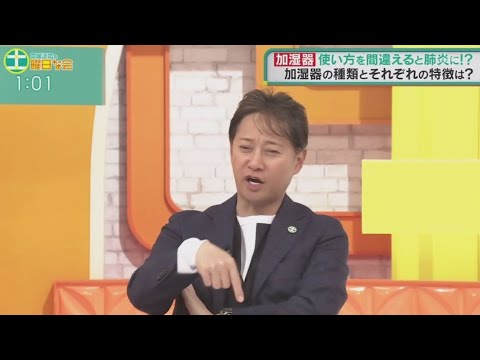 中居正広の土曜日な会 2024年01月13日  FULLSHOW【1080pHD】