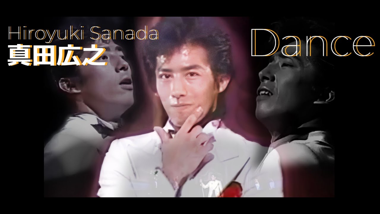 Hiroyuki Sanada Tribute -Dance! #真田広之 #非婚家族 #コータローまかりとおる #燃える勇者 #忍者武芸帖百地三太夫