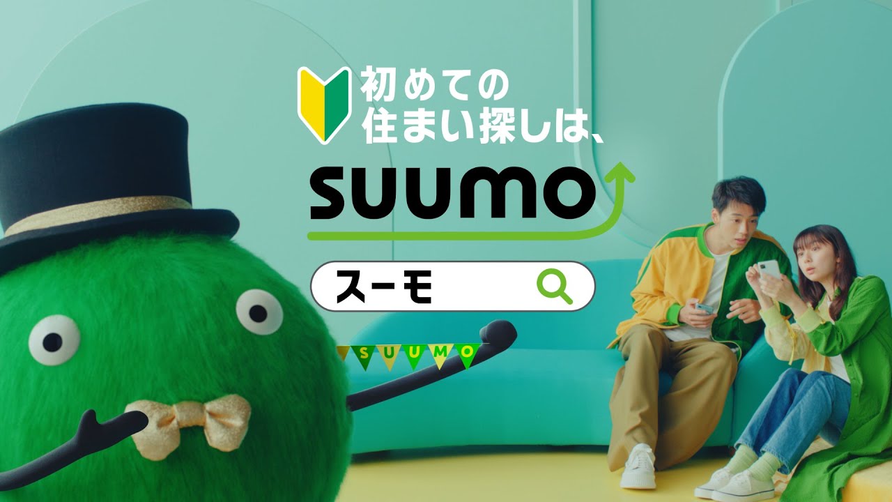 「初めての住まい探しワカランススマン」篇　｜【公式】SUUMO