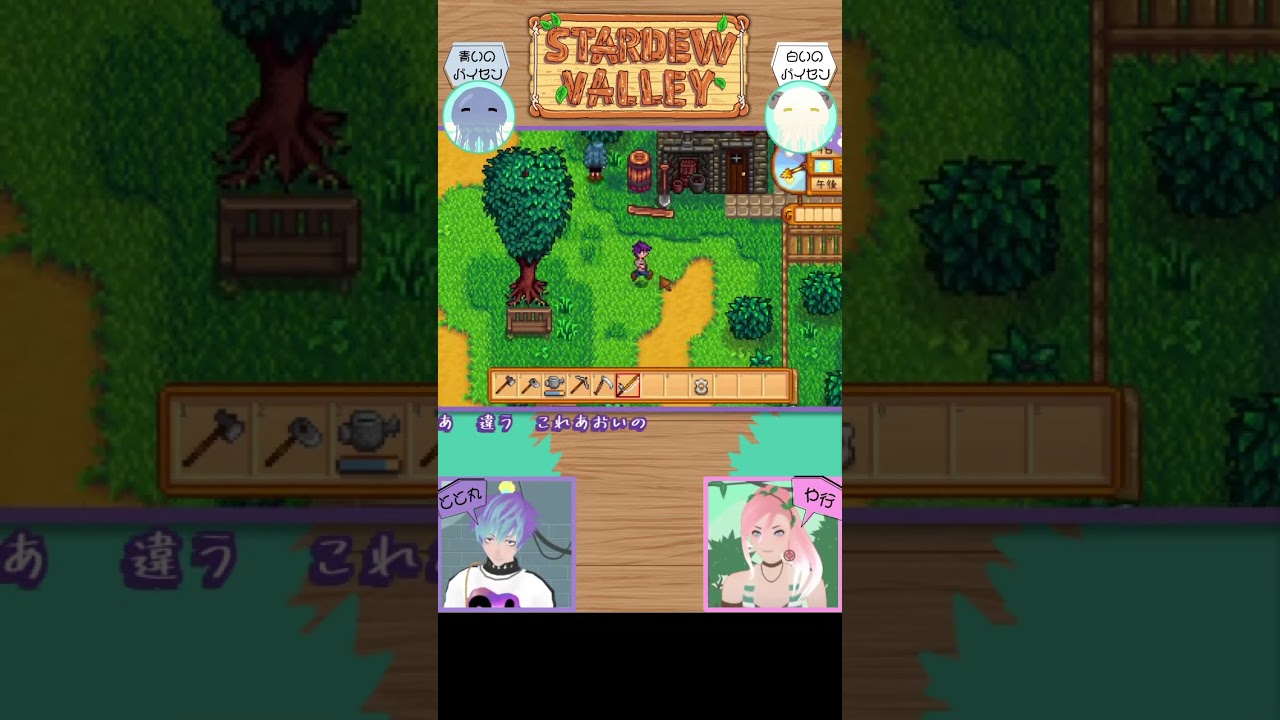 農業始めました▼5 #Shorts #stardewvalley #スターデューバレー #農業ゲーム #個人勢Vtuber #vtuber