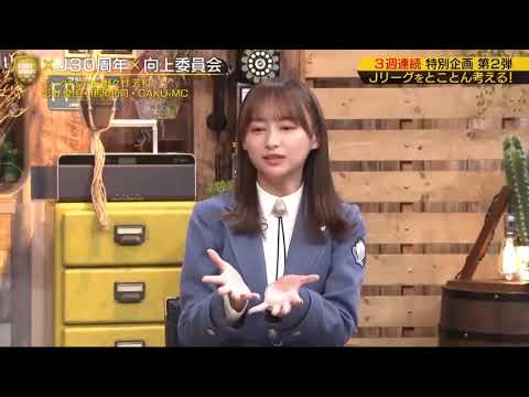 FOOT×BRAIN 日向坂46影山優佳：“サッカー通”美少女が
