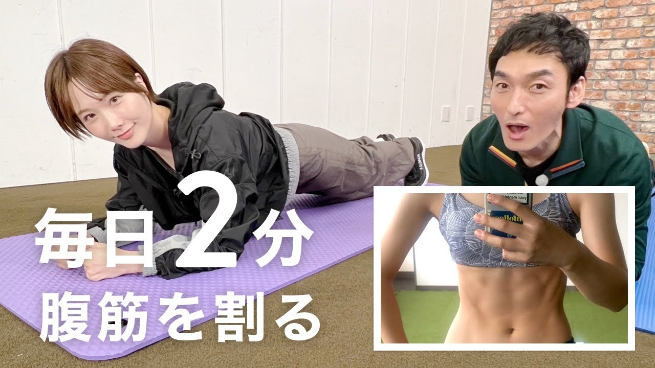 【毎日2分】30日で腹筋をわるトレーニング（草彅剛さんコラボver.）