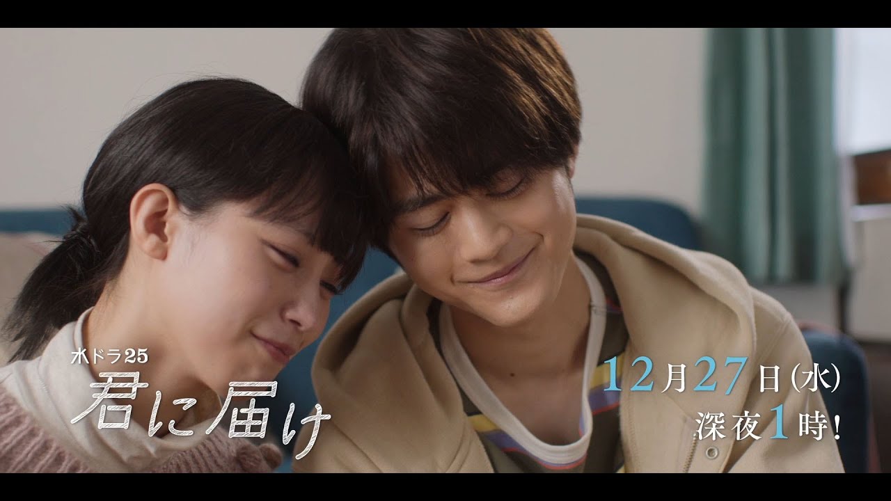 【予告】水ドラ25『君に届け』第12話 | テレビ東京