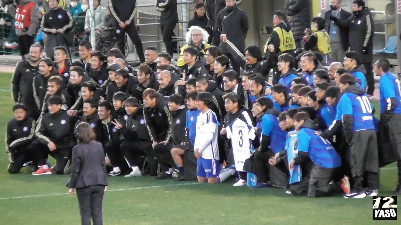 2023.12.17 SHUNSUKE NAKAMURA FAREWELL MATCH【試合後】YOKOHAMA FC FRIENDS vs J－DREAMS