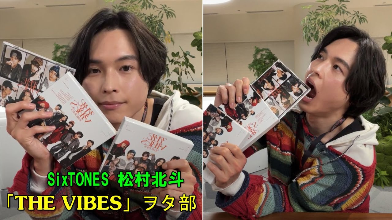 SixTONES 松村北斗  インスタライブ 2024.01.12 Instagram Live Sixtones official